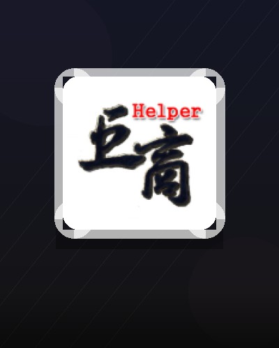 거상