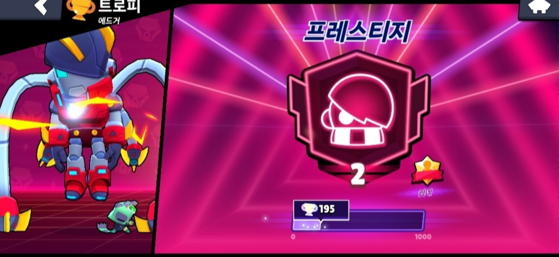에드거2200트로피+메카스킨