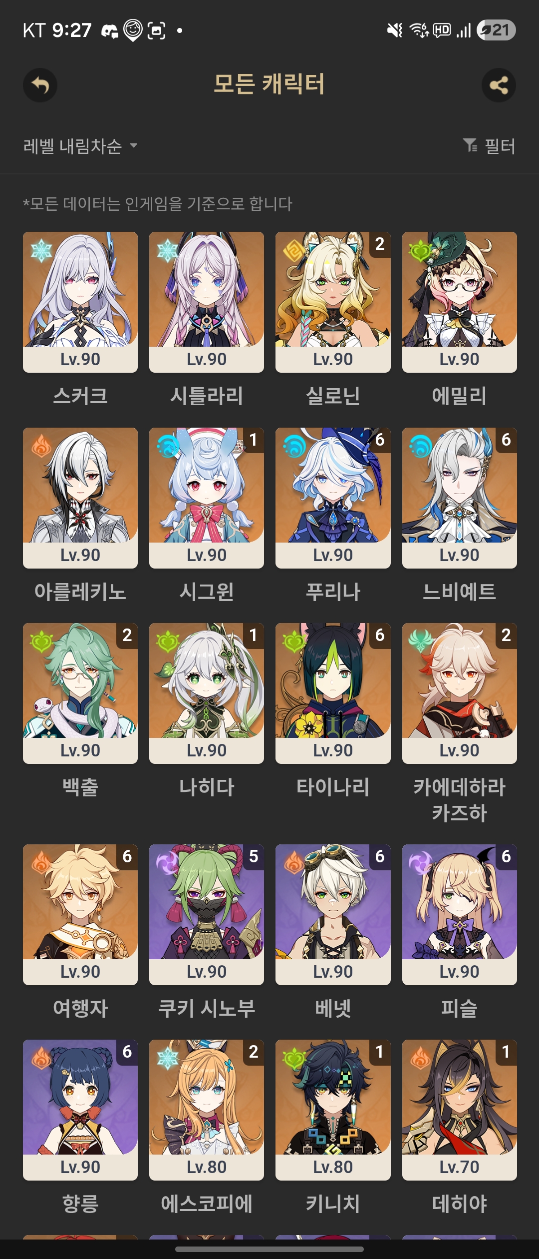 느비 풀풀 푸리나 풀 나머지 효율 돌파