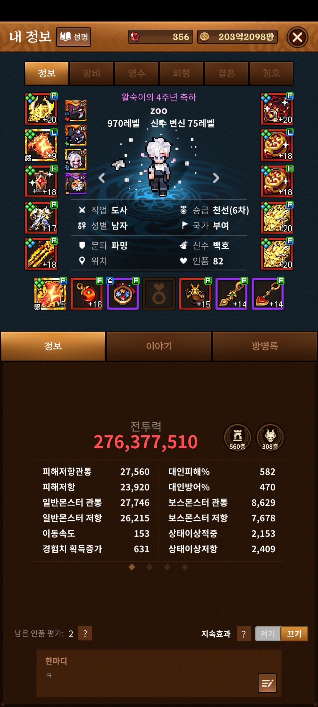 해명 타채5.12도사 구깡 판매합니다.
