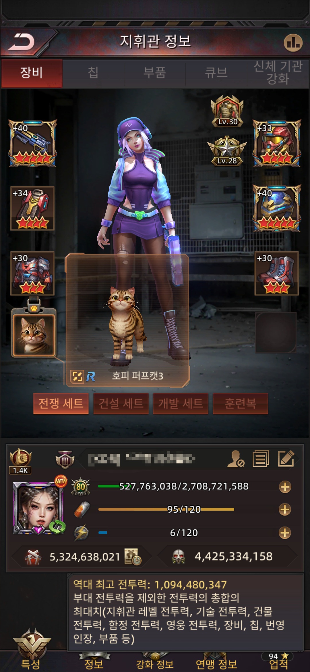 퍼즐오브Z 계정팔아요 42지센