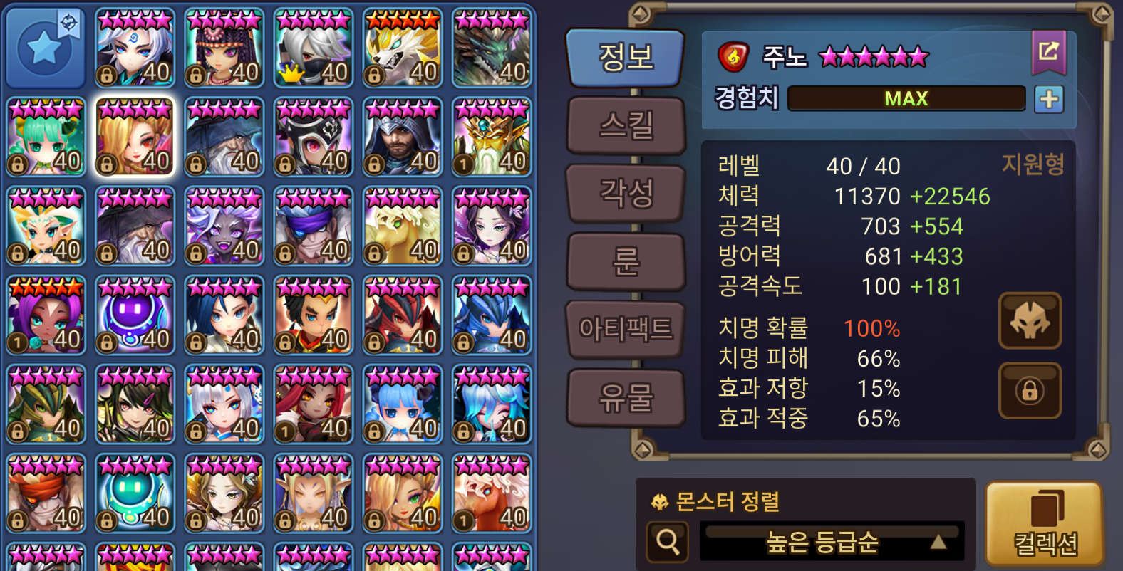 서머너즈워 암발 암사막 암닌 예약
