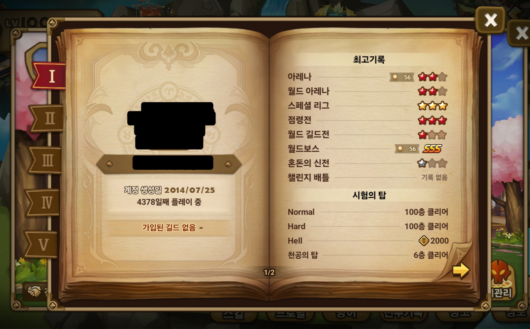 빛암 빛류,암비라 포함 8마리 하이브계정 팝니다