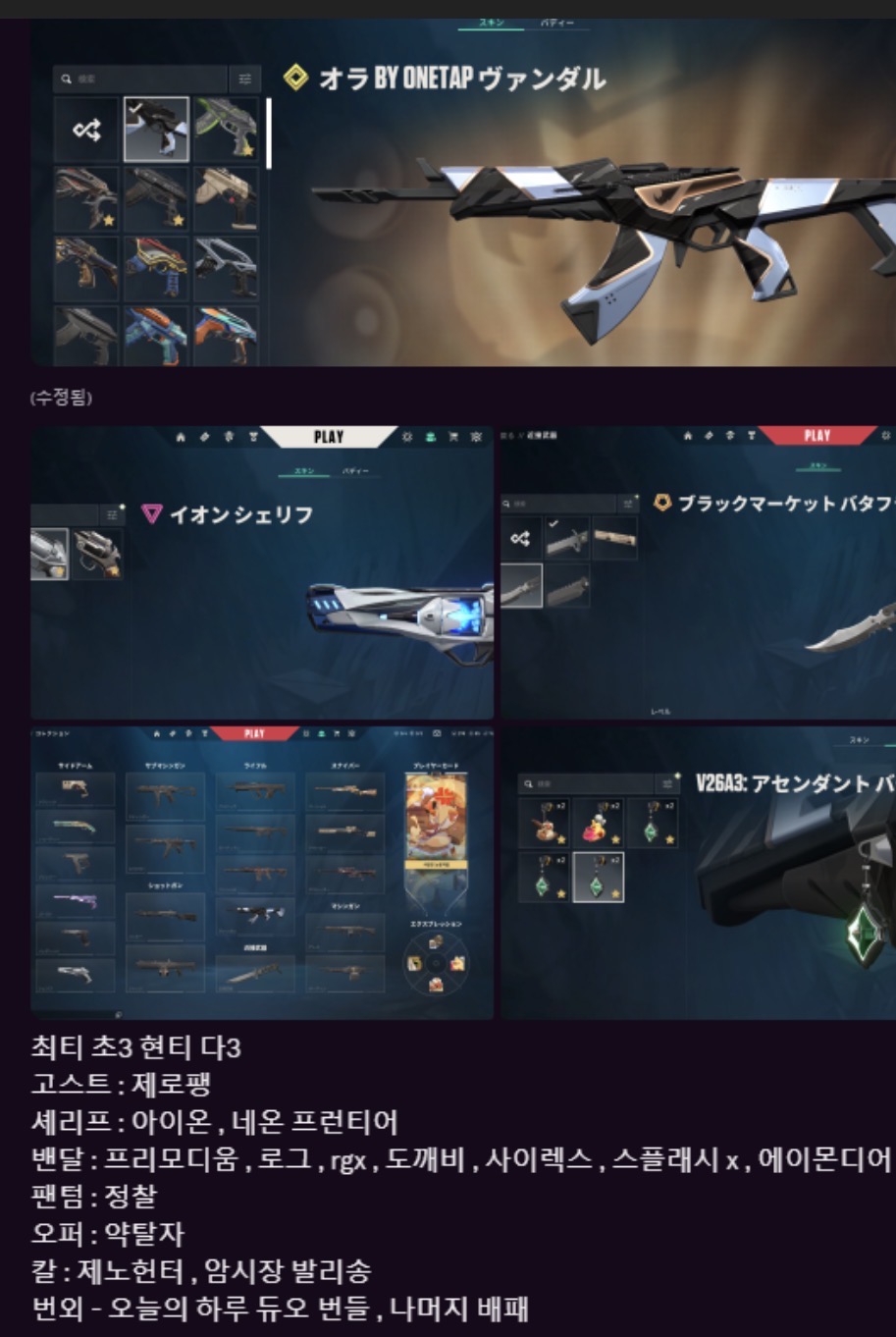 발로란트 한섭 초월자3 계정 판매
