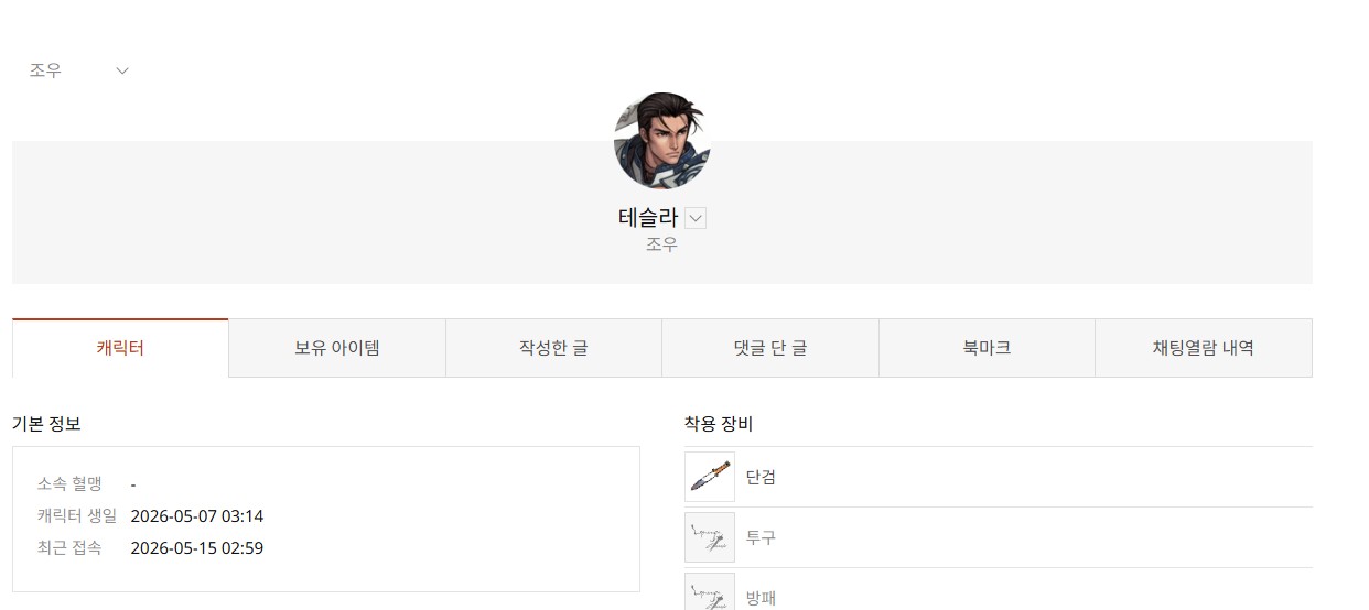 조우섭 테슬라 아이디팜