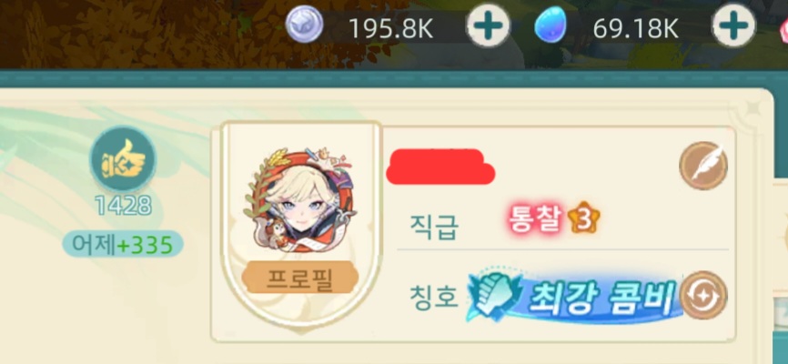 꿈의 여행자:별빛여정
