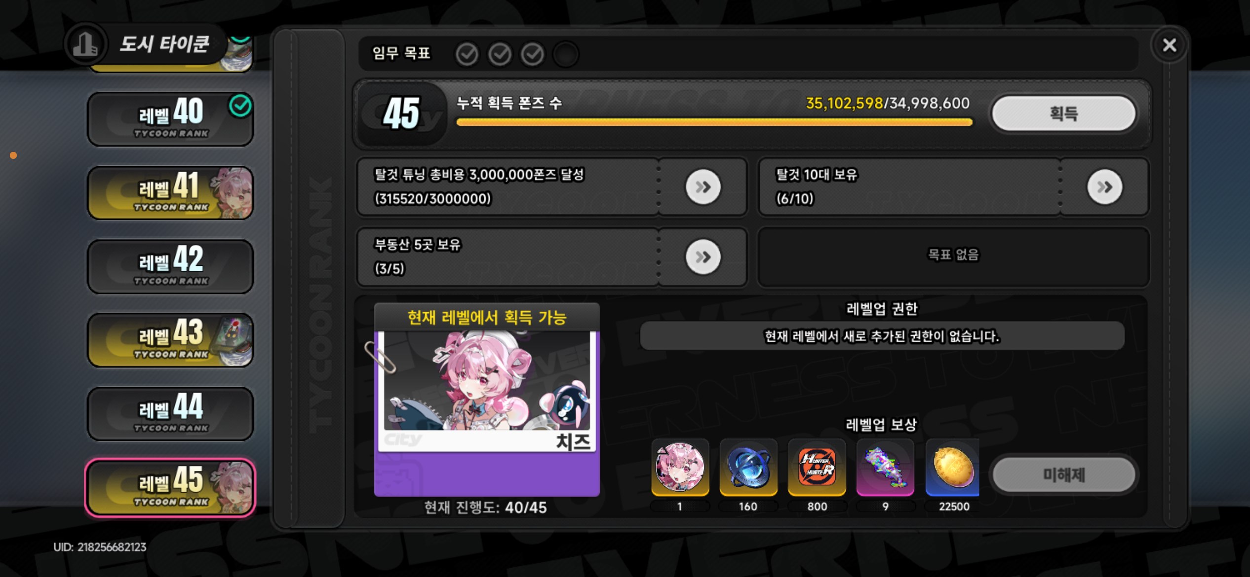 이환 진행계 팝니다