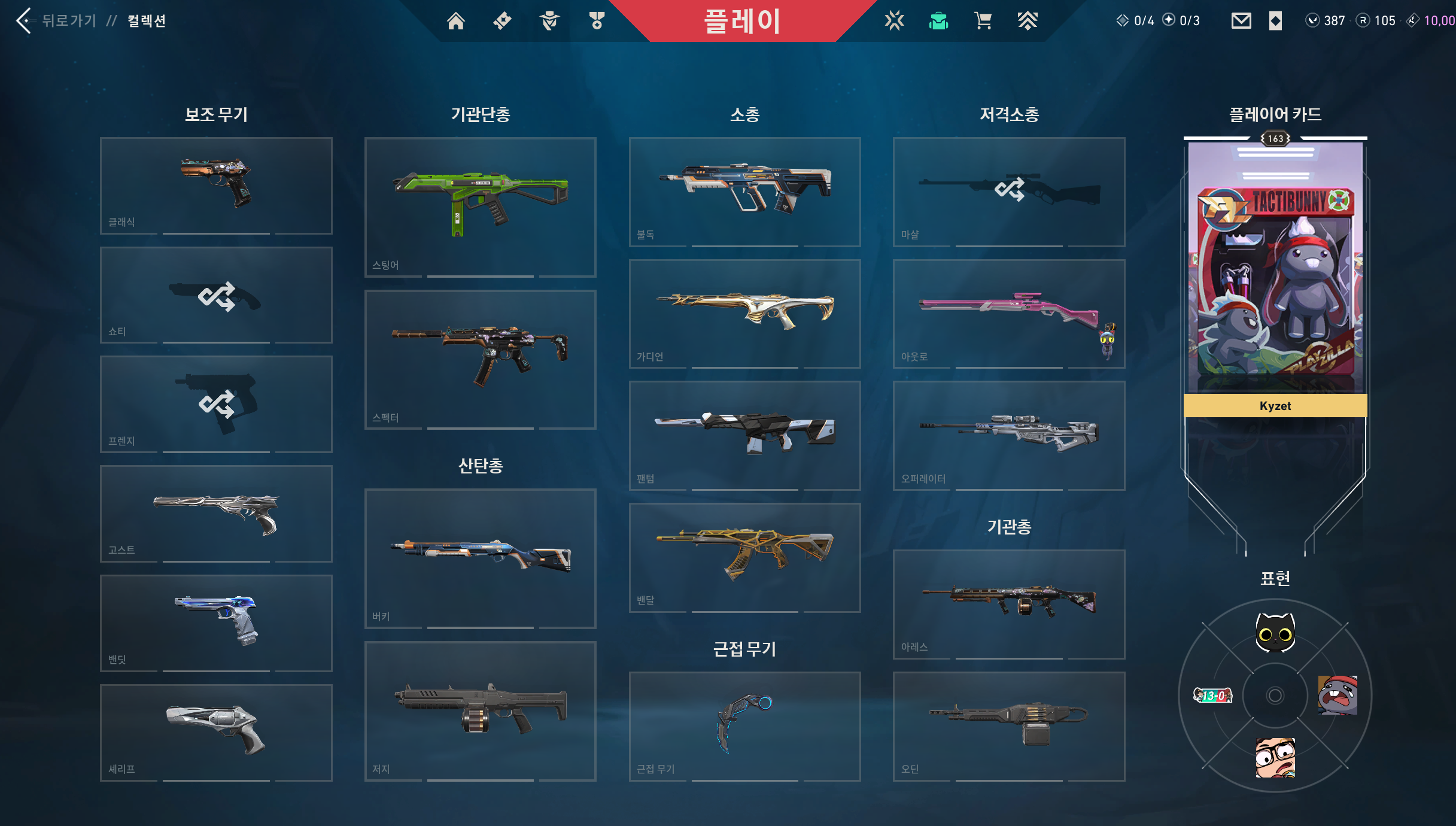 아섭 현티 플레3 판매합니다