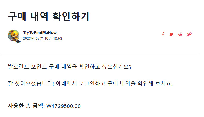 발로란트 계정 팔아요